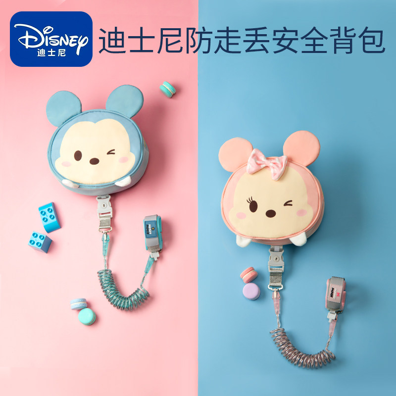 迪士尼防走失带宝宝牵引绳神器背包 童童乐母婴出行用品