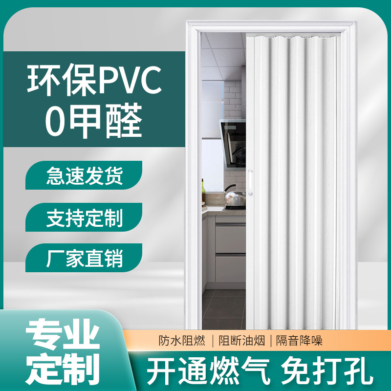 PVC折叠门推拉门开放式厨房燃气简易临时门免打孔卫生间隐形隔断 - 图0