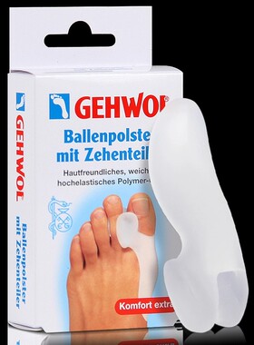 德国洁沃gehwol小脚趾外侧垫硅胶保护吸震高跟鞋缓解防磨挤压疼痛