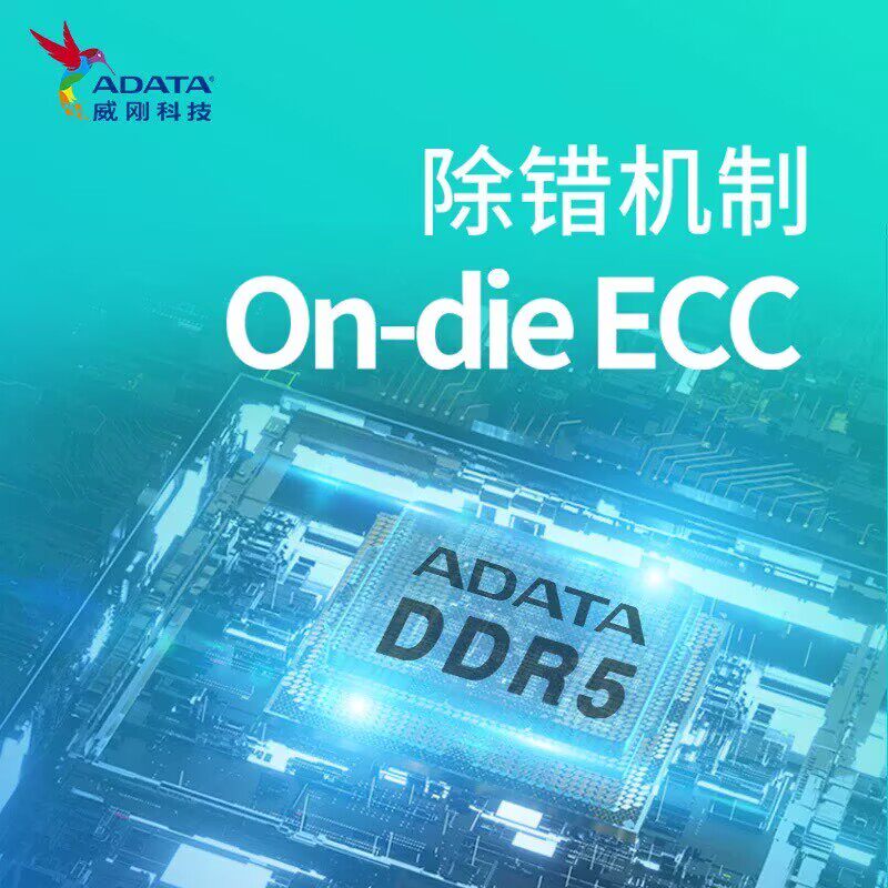 威刚笔记本内存DDR5 8g 16G 32G 4800 5600MHZ兼容三星海力士镁光