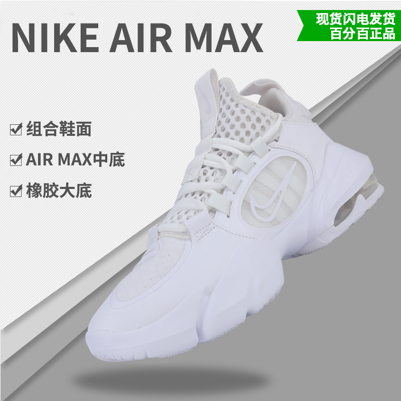 耐克男鞋新款AIR MAX气垫缓震跑步鞋训练休闲运动鞋 CK9408-100