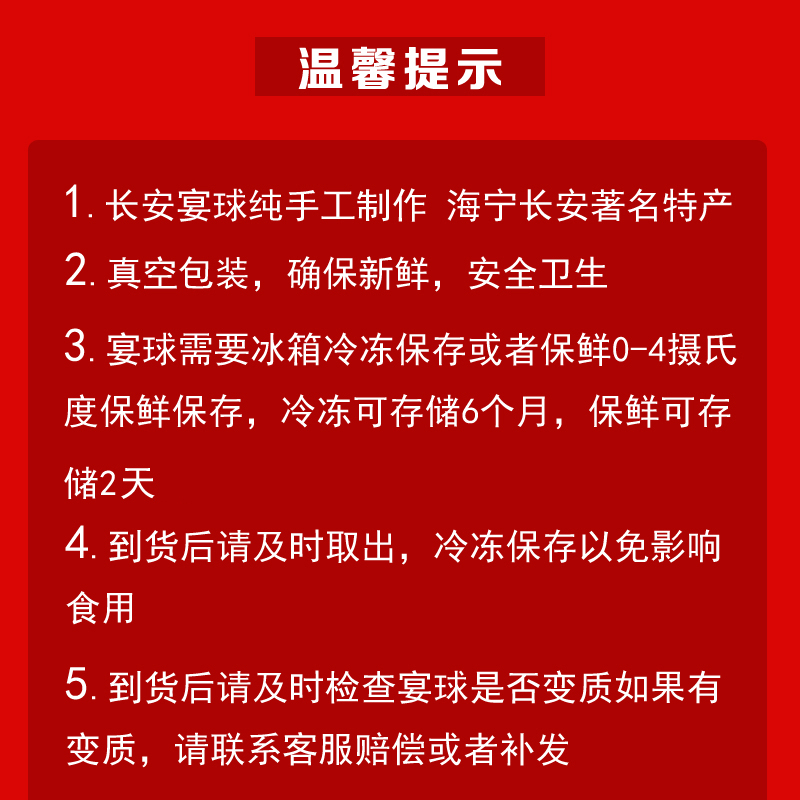 正宗长安谢师傅宴球 海宁特产手工鱼圆实心鱼丸 火腿冬笋刺毛宴球 - 图1