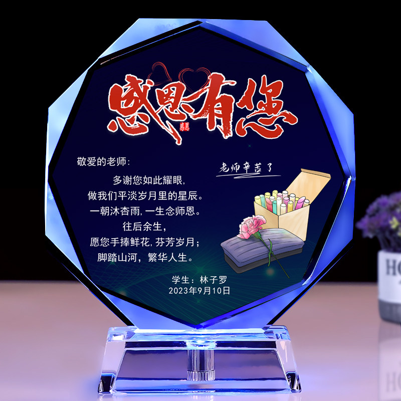 感恩谢师毕业礼物教师节2024送女老师男幼儿园高档实用定制纪念品
