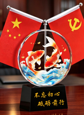 高档红旗摆件红锦鲤水晶摆件客厅酒柜装饰办公室财务吉祥物摆台