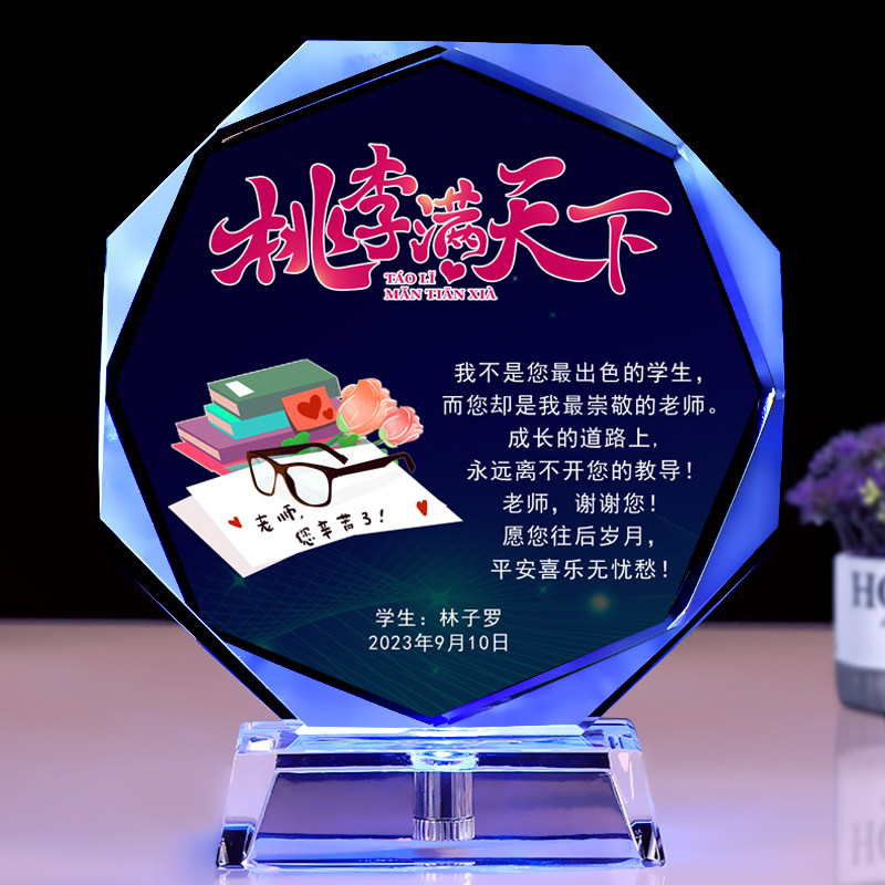 感恩谢师毕业礼物教师节2024送女老师男幼儿园高档实用定制纪念品