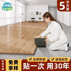 Линолеум 10㎡pvc木地板贴自粘自己铺家用地板革地砖翻新改造加厚防水耐磨