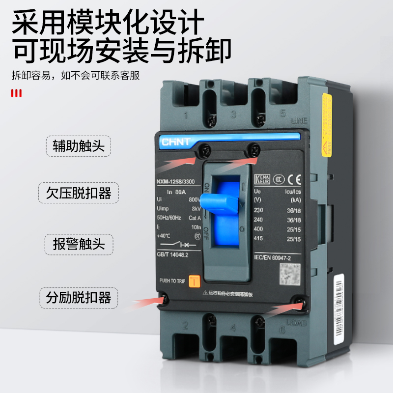 正泰塑壳断路器NXM 63S 125S空气开关 3P 4P三相四线380V大功率-图2