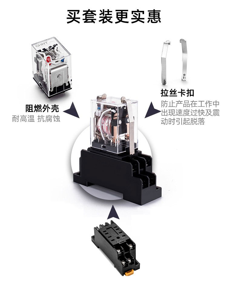 正泰继电器220v交流中间继电器 24V小继电器12V器继电器110V底座-图3