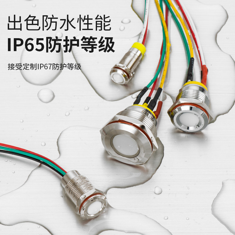 8/10/12/16/19/22mm金属指示灯DC双色三色防水带线信号灯6V12V24V,淘宝优惠券,粉丝福利购,淘宝优惠卷