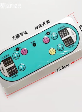 点菜柜冷藏柜保鲜柜通用
