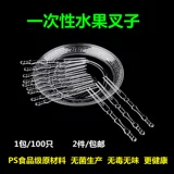KTV одноразовый кристаллический фруктовый вилка и бамбуковая фасция Пластическая прозрачная димсамная вилка вилка вставка пищевая вилка