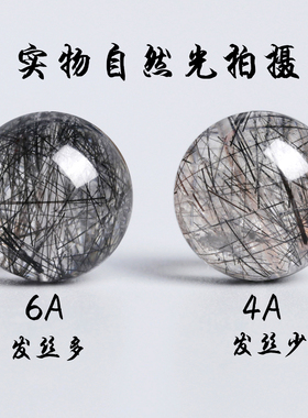 天然发晶圆珠半成品DIY配件手链