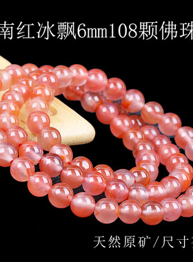 满肉佛珠项链川料南红多圈手链