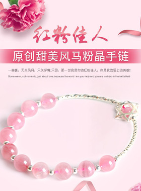 天然925银招桃花手链奶油体