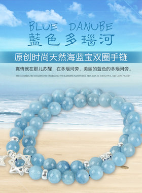 原创手串学生甜美风天然海蓝宝