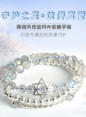 天然缠绕拉长石饰品多圈手串