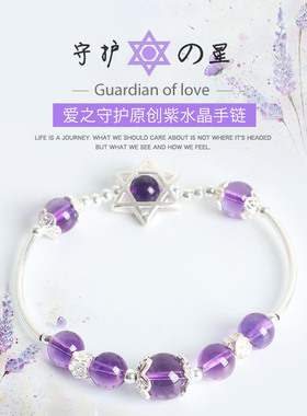 纯银饰品生日礼物乌拉圭紫水晶