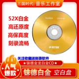 Бесплатная доставка DVD Blank CD CD Music Music Platinum Self -Engraved Disk Disc Vone Повторное потирание