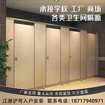 Public Toilet Partition Board Toilet Partition Board School Factory Anti-double aluminum alloy waterproof and moisture-proof board