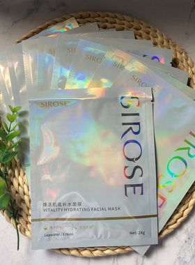 SIROSE白皙补水保湿修护舒缓面膜
