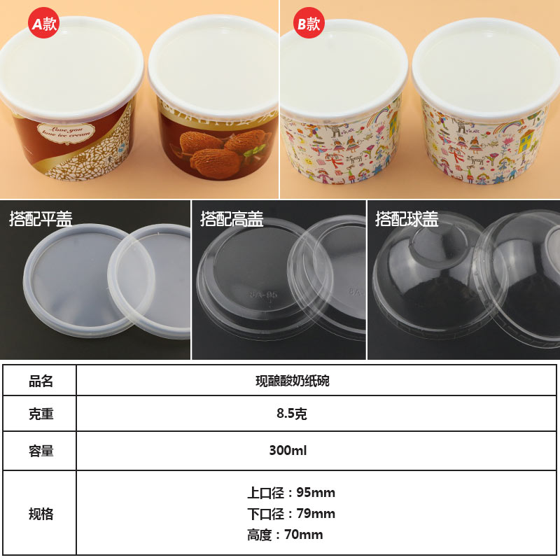 一次性冰激凌纸碗加厚300ml卡通大冰淇淋炒酸奶碗雪糕纸杯子100套-图2