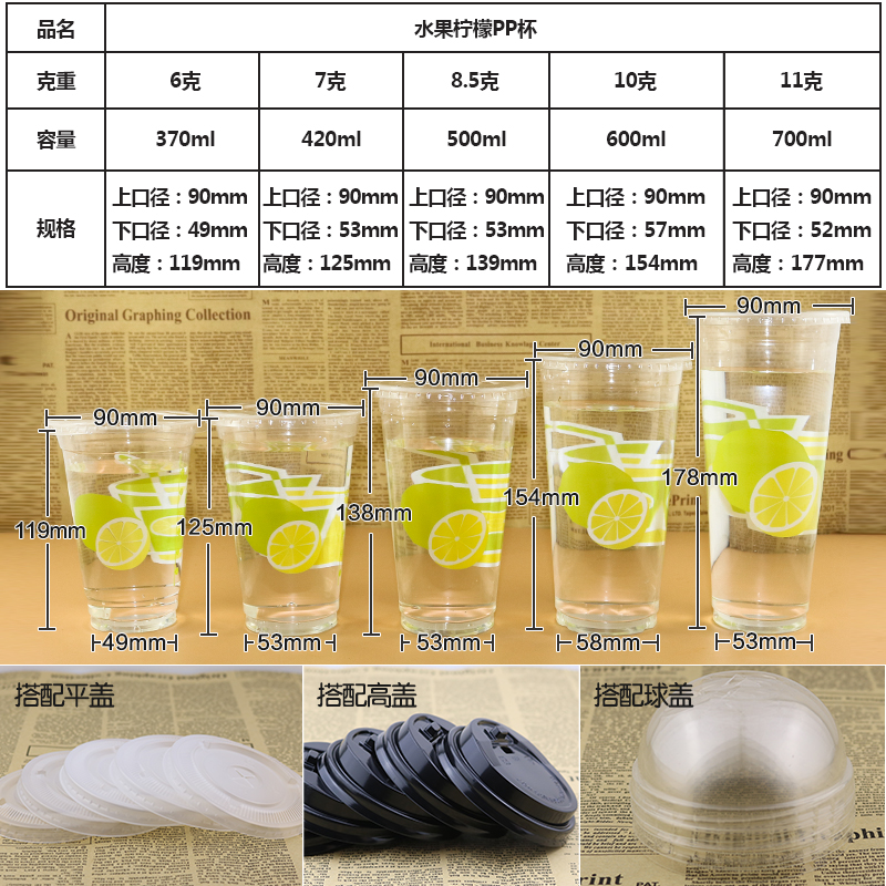 一次性加厚pp塑料杯透明奶茶杯创意水果冷热饮料杯500ml500只带盖-图3