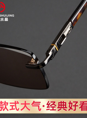 红叶水晶天然水晶茶色太阳眼镜男