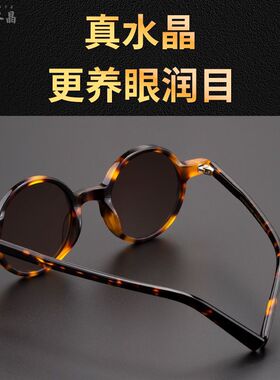 红叶水晶天然水晶太阳镜