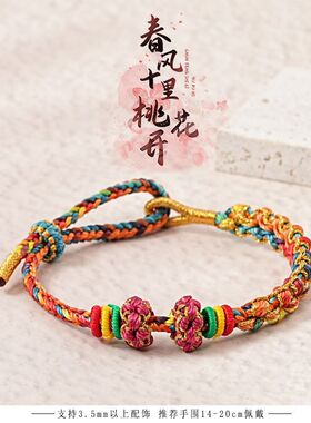十里桃花锦鲤钱袋手链端午节小红绳节日送朋友礼物手工编织