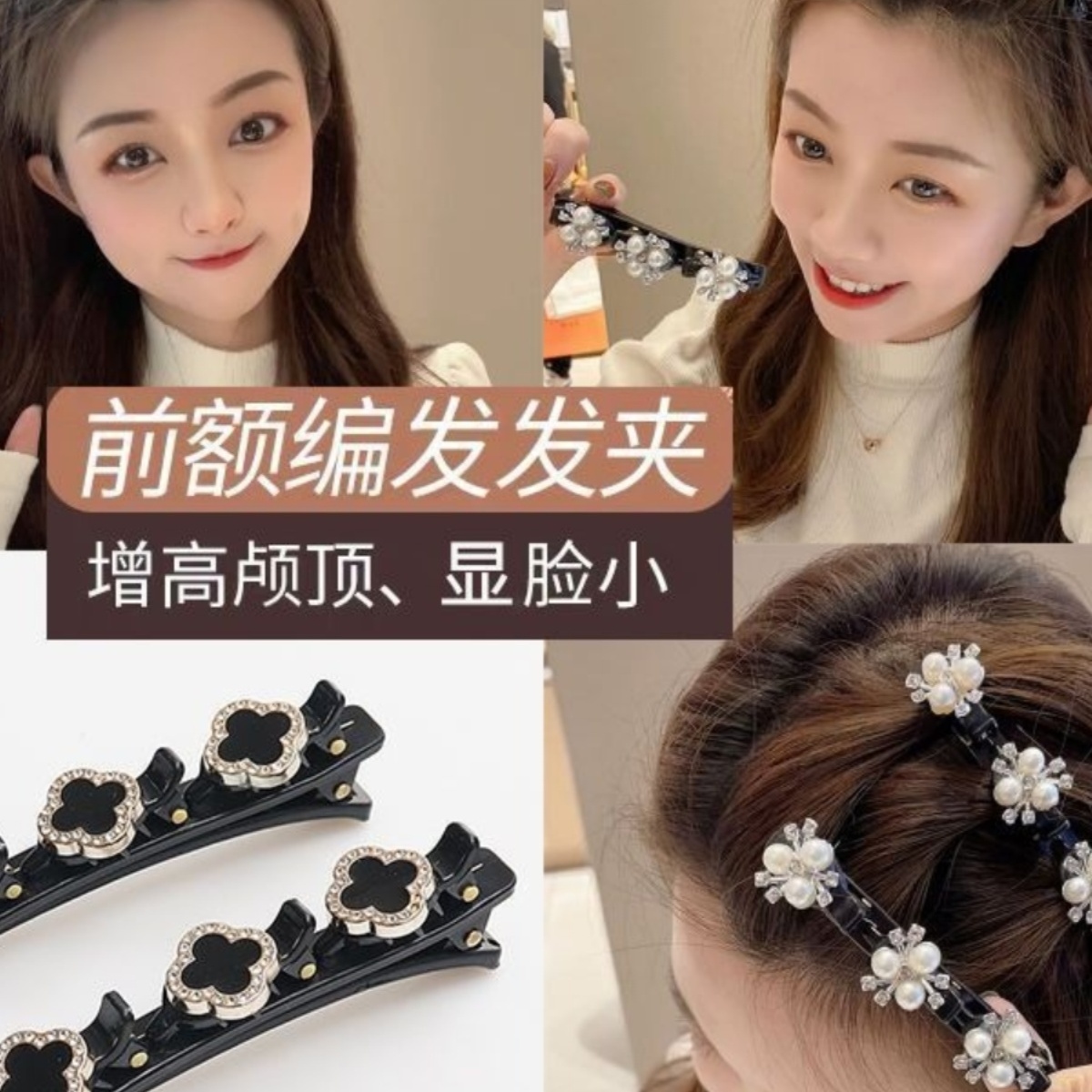 2024年网红新款珍珠水钻懒人编发神器洋气碎发发夹刘海夹侧边发卡 - 图1
