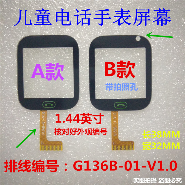 G136B-01-V1艾蔻亦青藤凯尔步LT36儿童电话手表触摸屏电池表带Q79,淘宝优惠券,粉丝福利购,淘宝优惠卷