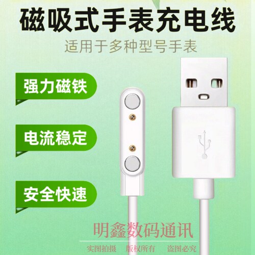 纽倍儿童电话手表x1x6x7x21x30x2sx11X15x50x80x90充电线磁吸线 - 图2