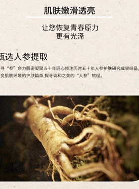 新品【店主推荐】张大春人参黄芪草本精粹乳水润嫩滑滋养缓解干燥