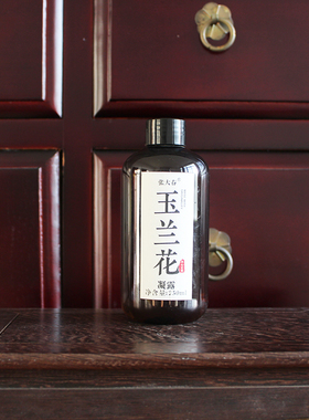 『惊艳抗糖』玉兰花细胞液凝露 非纯露 抗糖化抗氧平衡油水退黄气