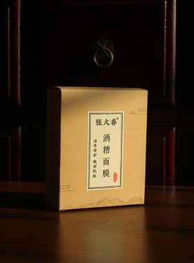 【发酵的力量】酒粕酒糟面膜  嫩白提亮 淡淡酒香味  买6送一