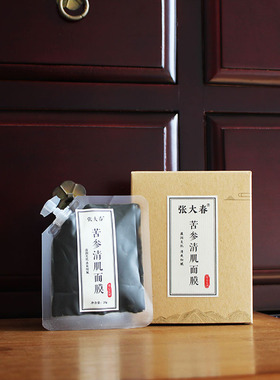 新品！苦参清肌面膜 中草药调理痘痘去闭口粉刺黑白头张大春推荐