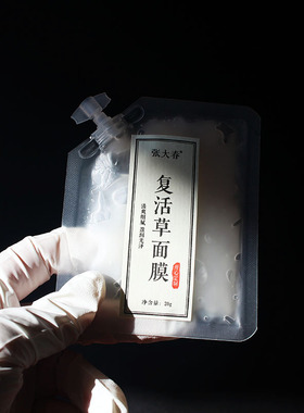 新品【补水尖子生！】兰花复活草面膜舒缓修护张大春日常维稳！