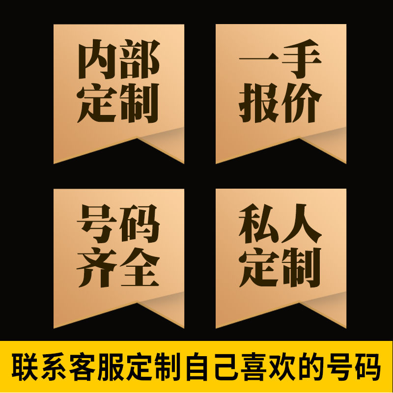 手机卡中国电信好号靓号自选0月租电话卡本地新吉祥号码全国通用-图3