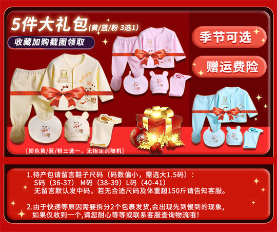 十月结晶待产包母子入院全套组合孕产妇专用产后坐月子春夏季秋冬