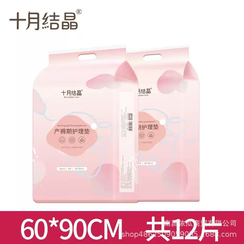 十月结晶孕产妇产褥垫产后护理垫用品一次性床单防水垫月经垫12片,淘宝优惠券,粉丝福利购,淘宝优惠卷