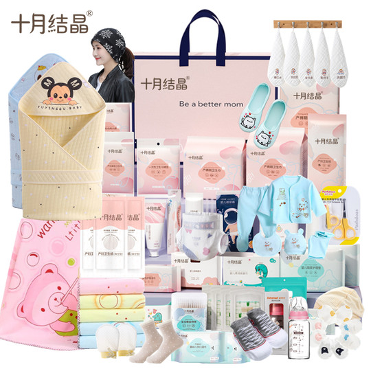 十月结晶待产包母子入院全套组合孕产妇专用产后坐月子春夏季秋冬