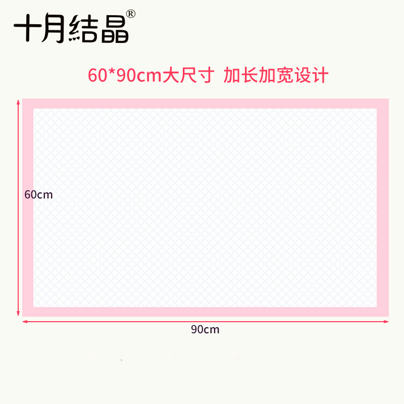 十月结晶产褥垫产妇护理床垫产后一次性成人护理垫产妇垫8片 - 图1