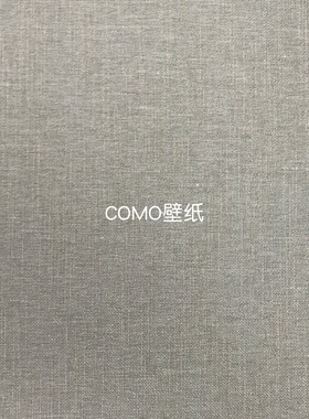 嘉佰丽Gabryl 高级感高精密棉麻混纺素色无缝壁布G54-01-02-03-04
