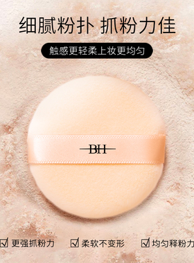BH持久定妆散粉防水防汗