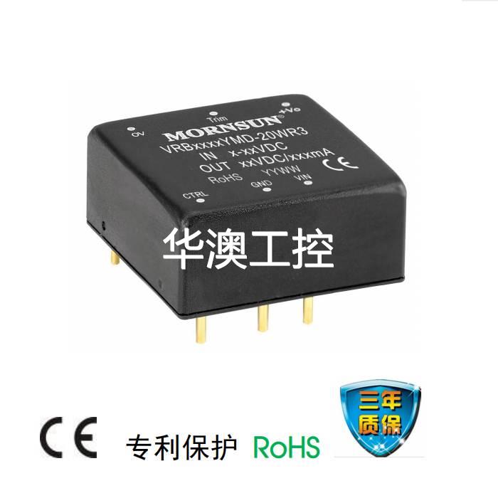 询价URB2405YMD-20WR3/2403/2406/2412/2415/2424 20W高品质模块-图3