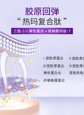 朵可丽紧致面膜抗初弹嫩