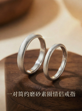 999足银流白情侣对戒轻奢高级感情侣戒指ins磨砂素圈纯银尾戒批发