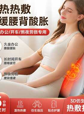 升降红光热敷按摩靠垫轻薄家用