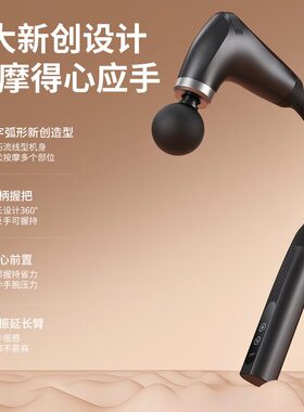 U型筋膜枪高频电动按摩器｜专为