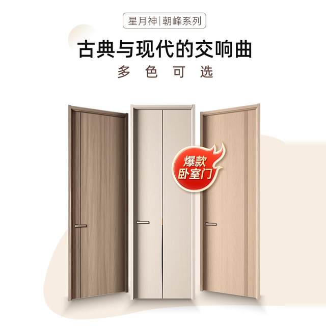 Paint-free, noise-reducing, moisture-proof, environmentally friendly wooden door/glass door